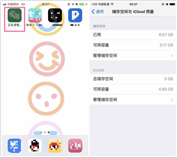 iPhone还能自动清理内存？你还在天天清手机？这样1键多出好几G