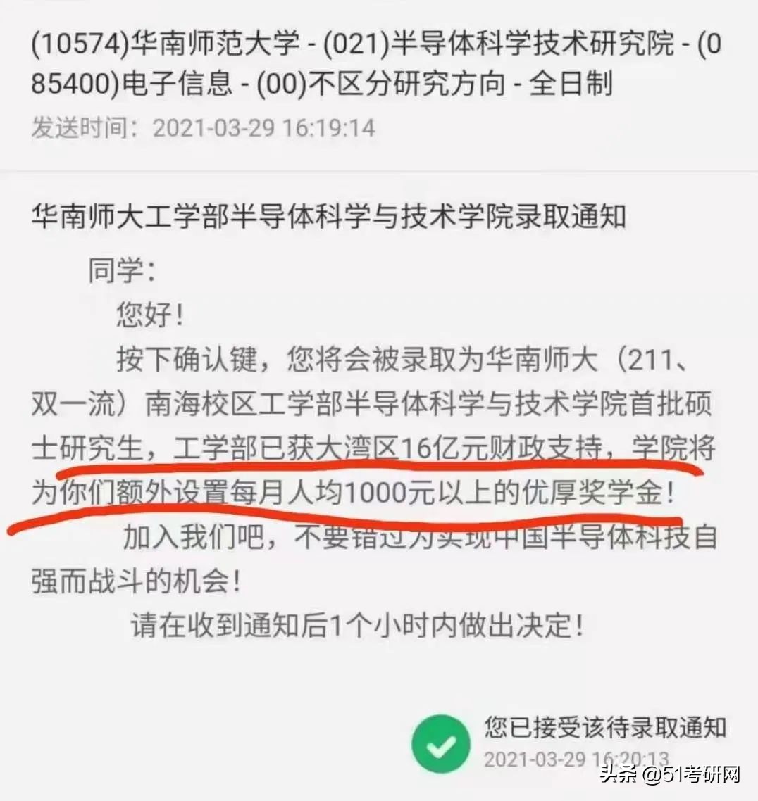 考上就有钱！教育部最新研究生奖助政策汇总！来看读研奖助有哪些