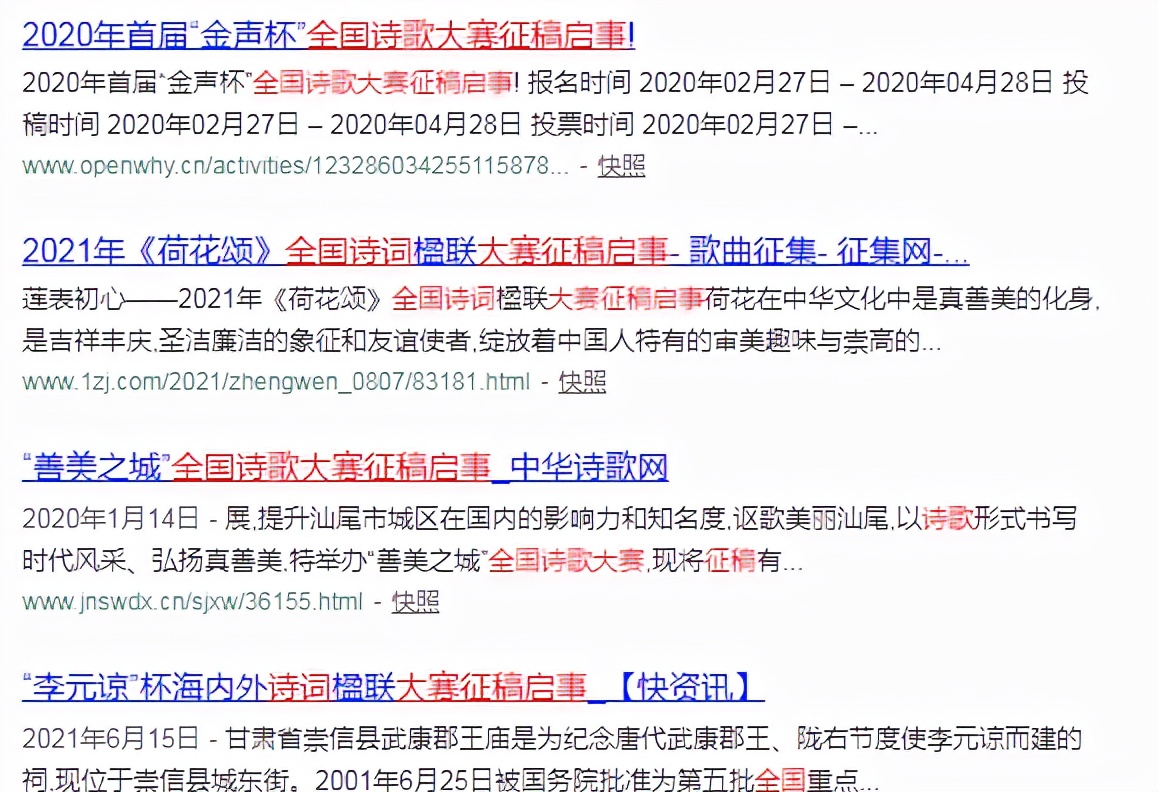 对于当下诗词书法热潮，您持什么看法？