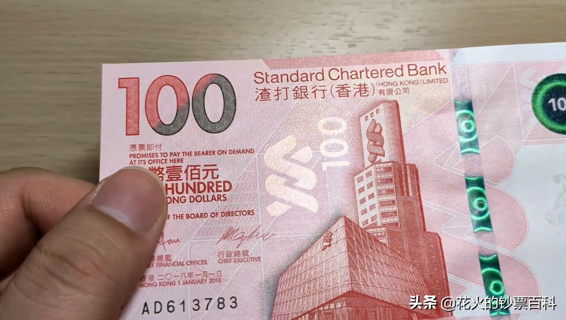 100元等于多少港币(以粤剧为主题的香港新版100元纸币) 