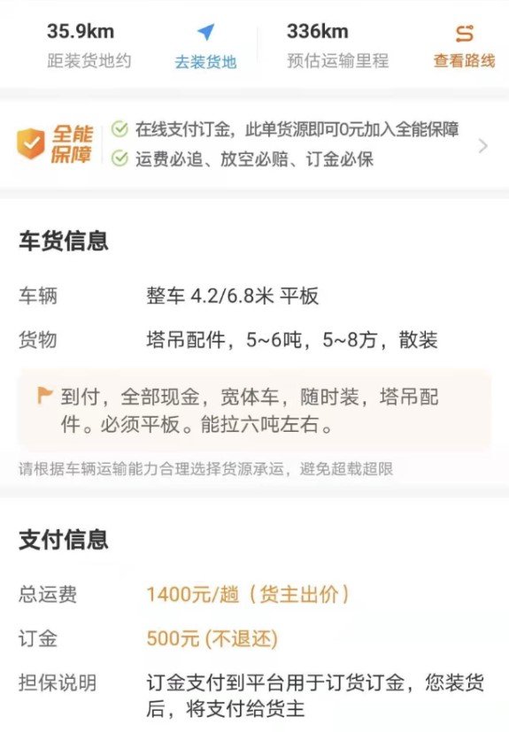 车难跑 货难拉 运价低迷的根本原因是啥？听听卡友们怎么说