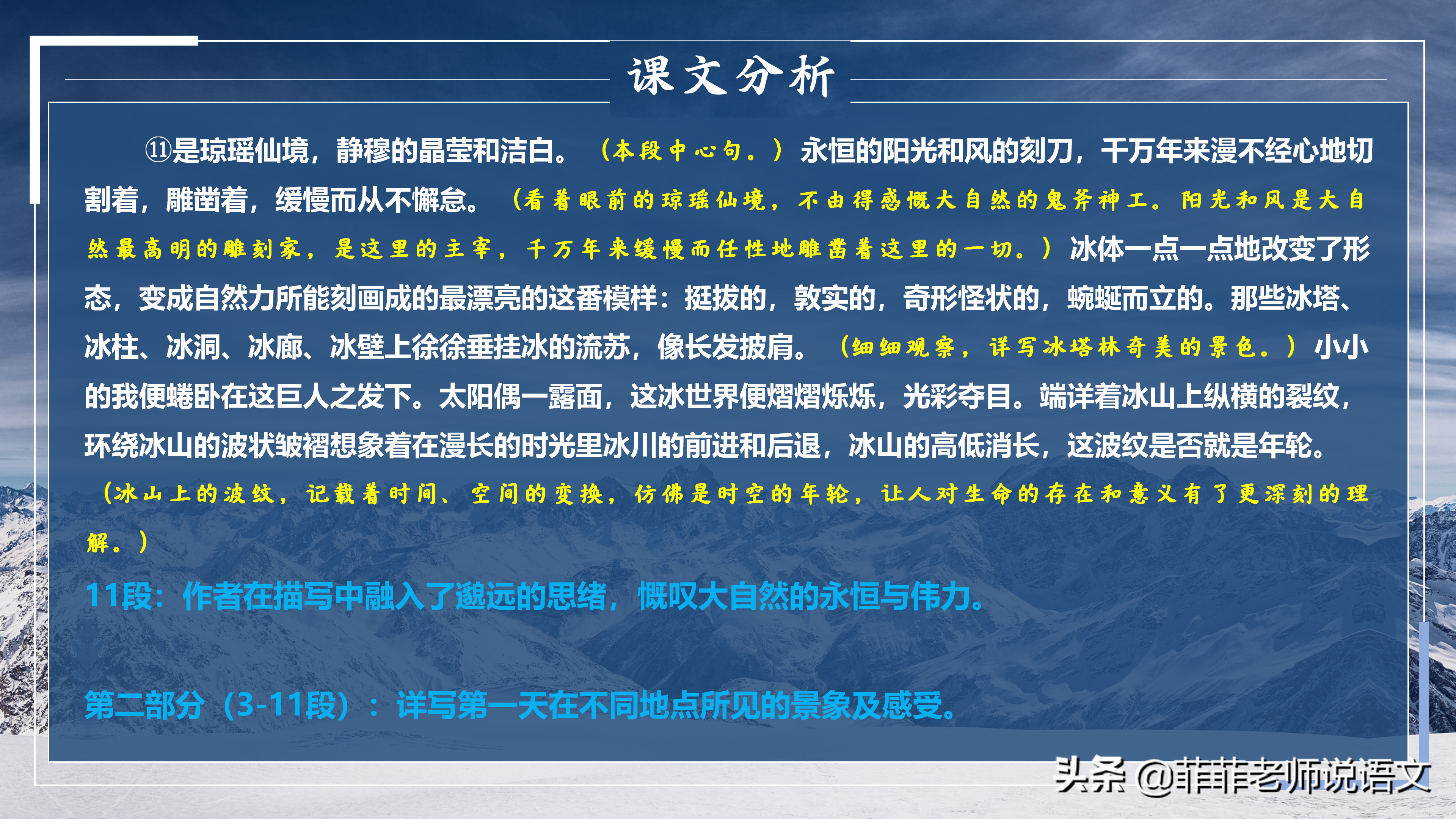 怎样给散文作批注(例如:培根随笔)最好举例3