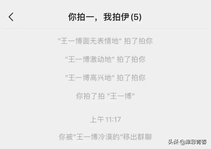 微信“拍一拍”上线，你GET到正确使用方式了吗？