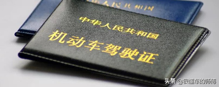 驾驶证到期了异地怎么换证？主要的流程分三步