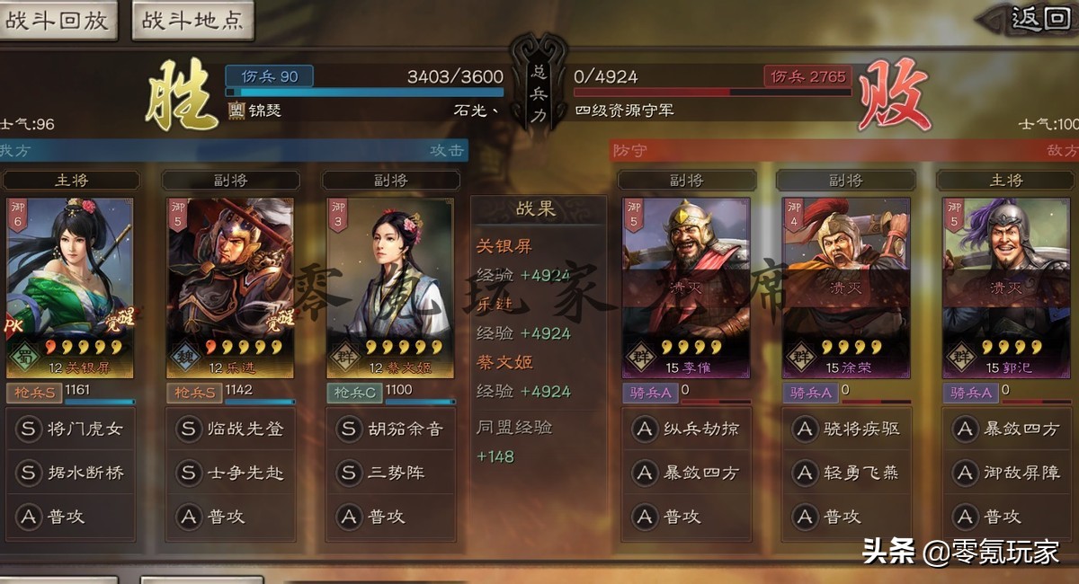 三国志战略版：乐进开荒真强，5级土地很easy，平民、土豪都能用