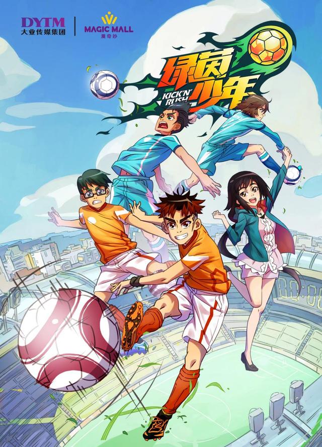 怀念青春，20部足球漫画，你都看过吗？