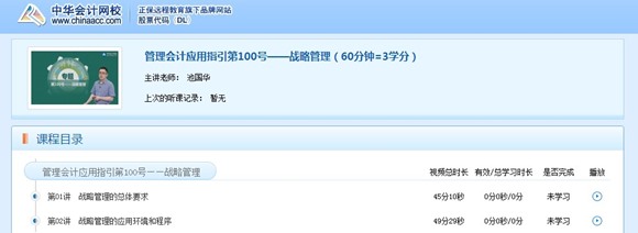 湖南省2018年度会计人员继续教育网络培训开通（附详细流程）