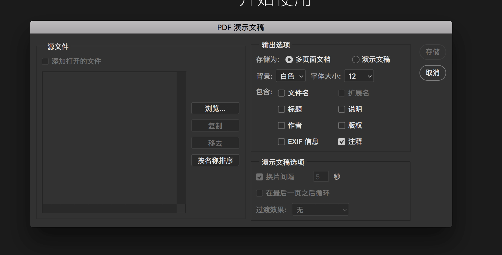 办公PS技巧03：PDF文档如何压缩变小，一个小工具就可以解决