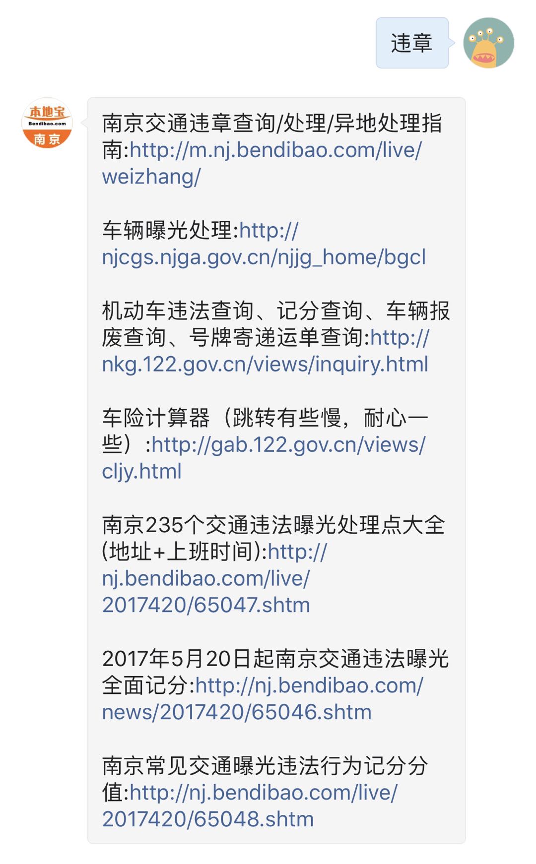 南京车主请注意：明年1月1日起！这些车走高速费用减半