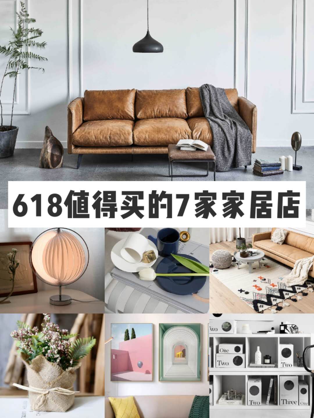 618必抢！宜家高颜值设计师款家居店推荐
