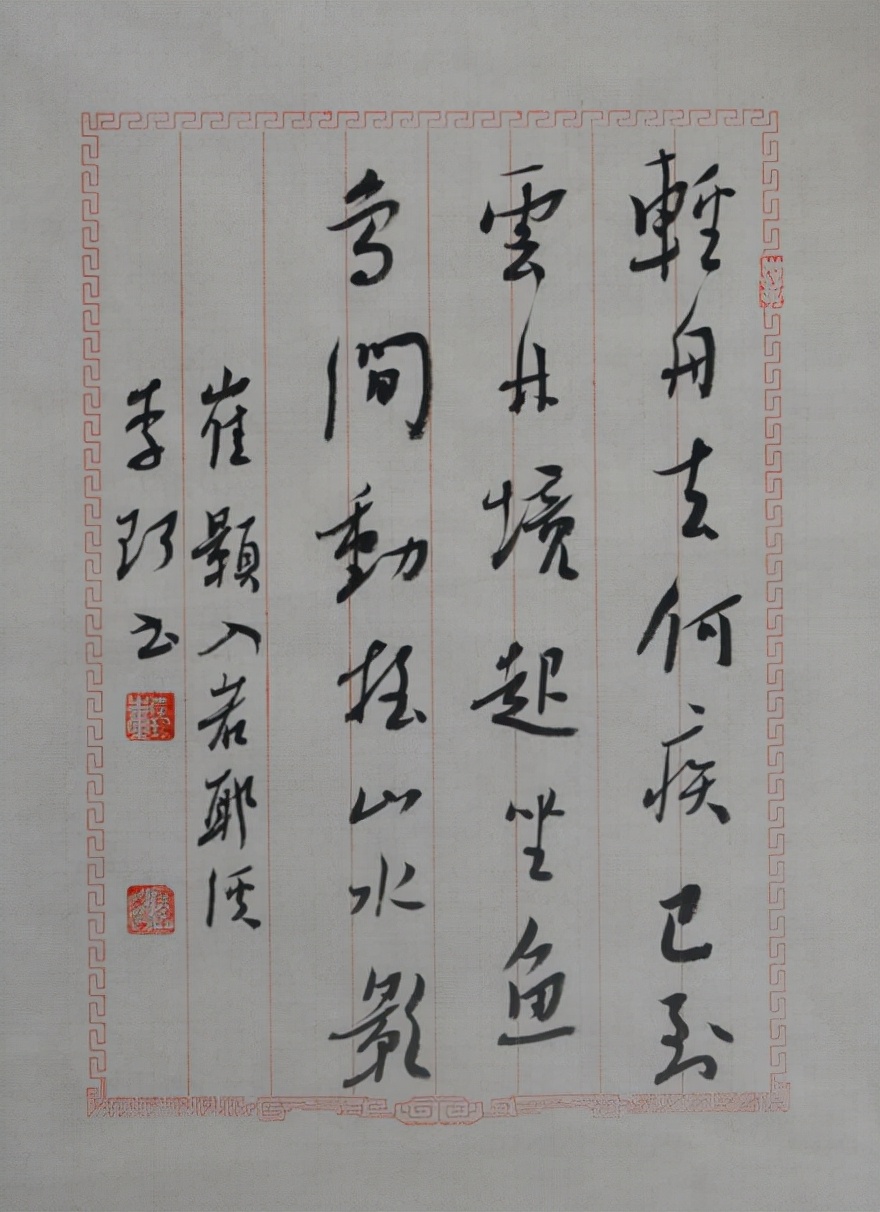 周口市书法家协会主席——李珂