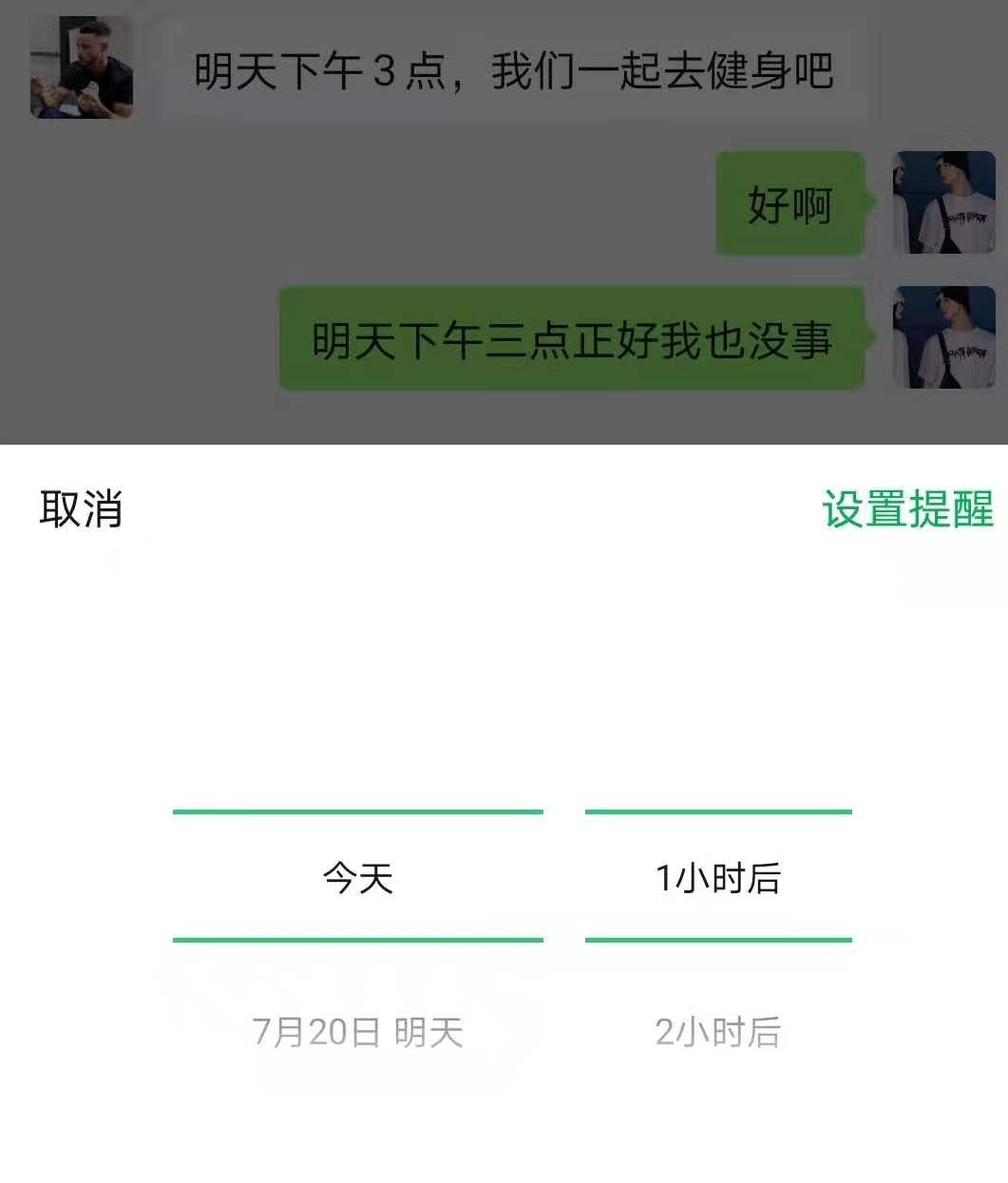 7个叹为观止的隐藏技巧，1分钟熟知微信