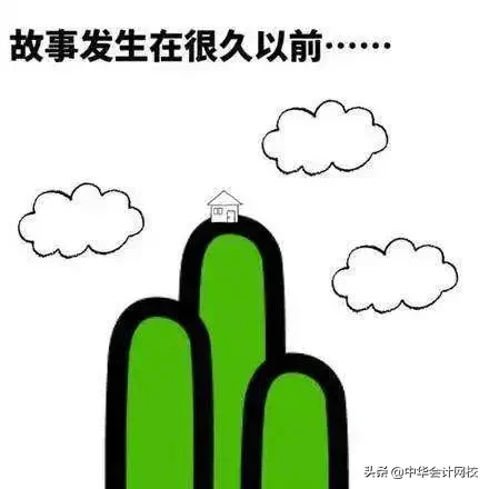 《初级会计实务》必会知识点：恋爱结婚VS会计基础