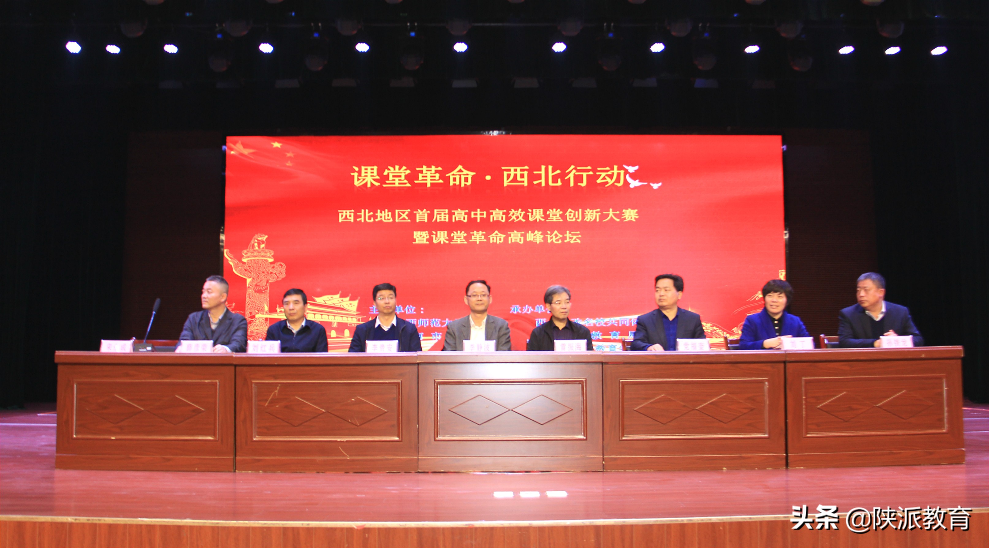 西北地区首届高中高效课堂创新大赛暨课堂革命高峰论坛在大荔举行