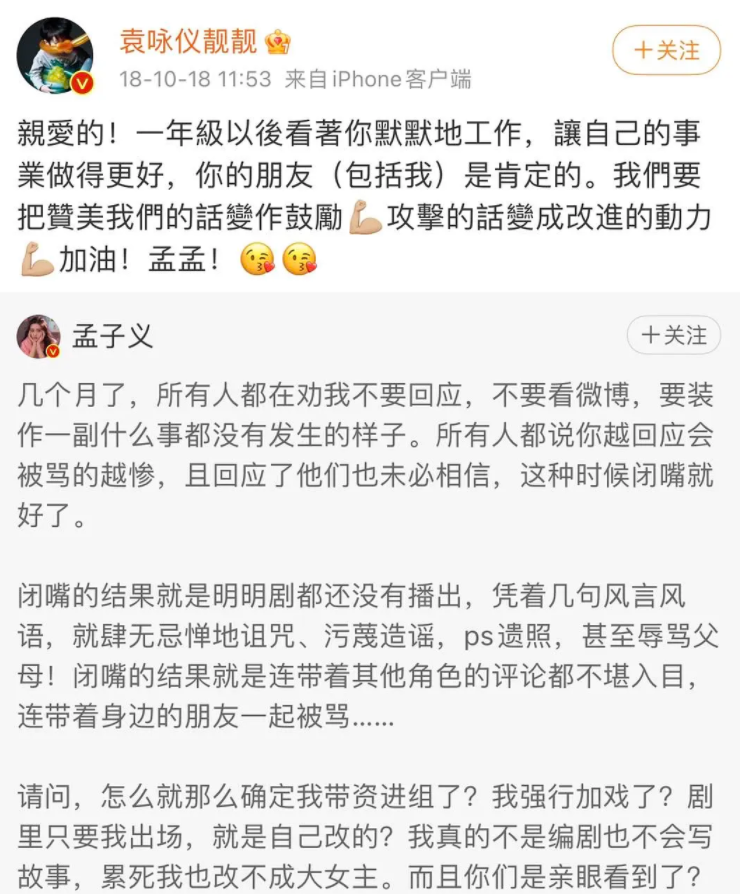 冷面总裁和作精小娇妻？张翰孟子义上演高手互撩，这CP我先嗑为敬