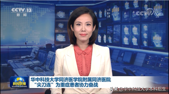 高频率曝光！两个月之内，华中科技大学频频被央视聚焦，件件是大事！