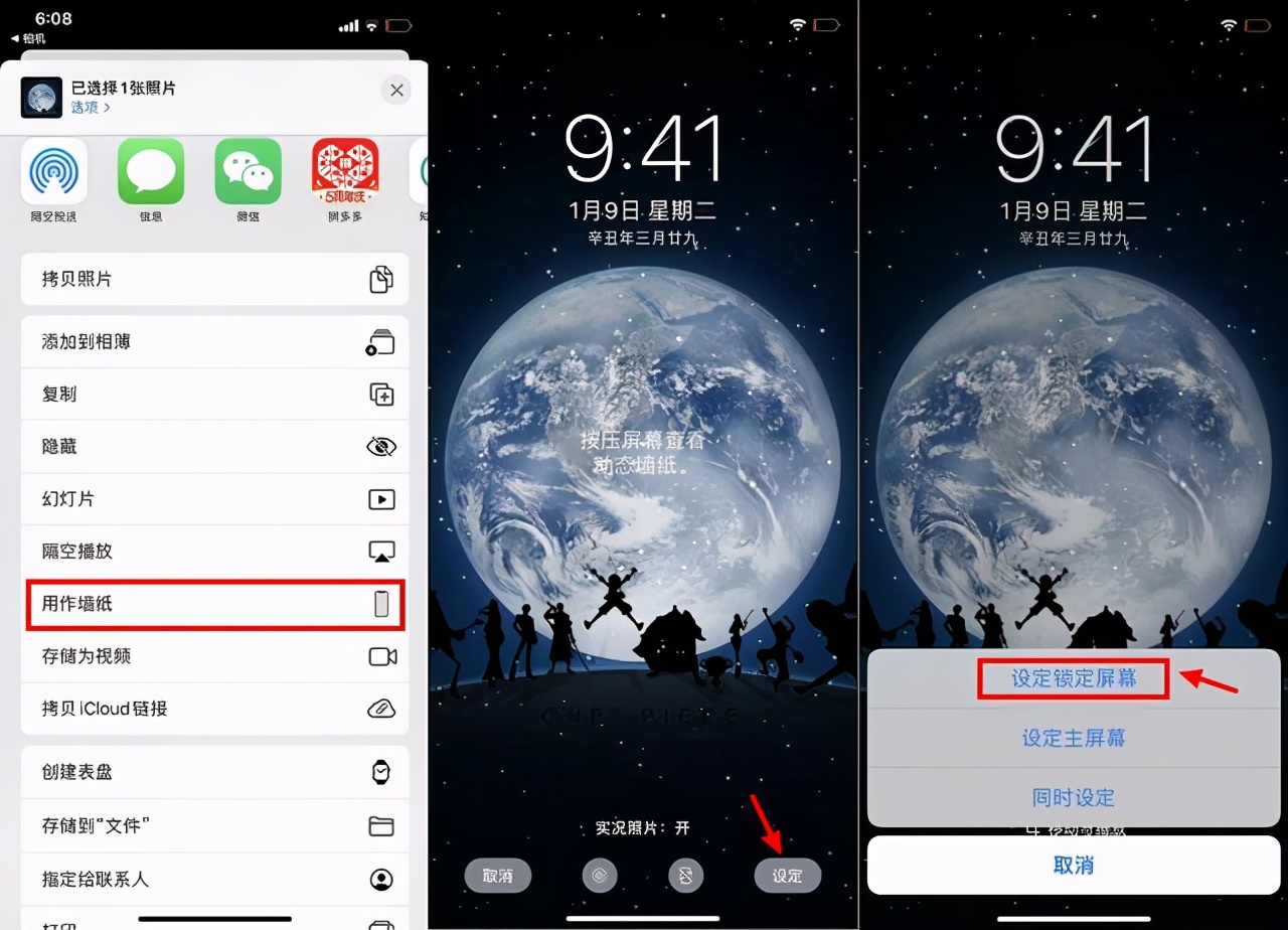 iPhone可以设置海贼王动态壁纸了 个性又好玩