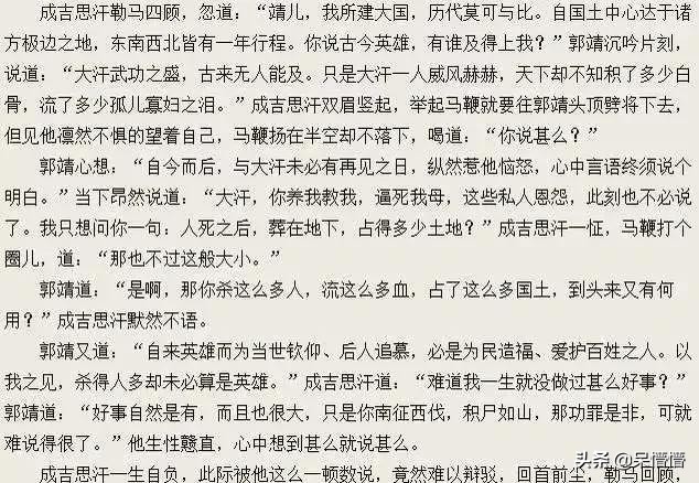 金庸哪些情节是成年后才读懂的？周芷若的“若”怎么看都像“苦”