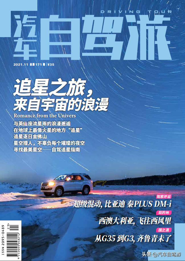 追寻肉眼可见的中国“星”（附中国7大观星地自驾游指南）