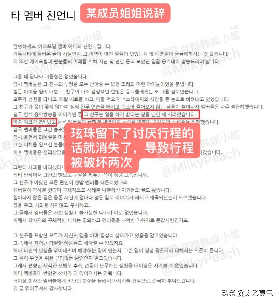 你们的吕珠多，霸凌女团成员，致人自杀了
