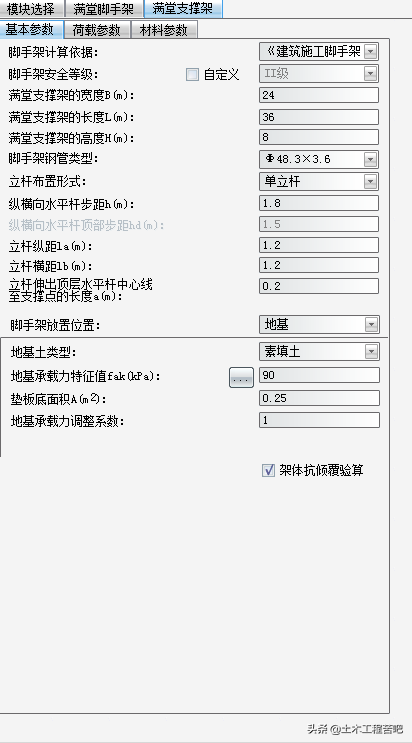 满堂脚手架和满堂支撑架的区别你知道吗