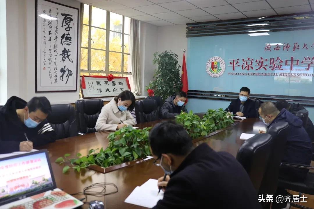 陕西师范大学平凉实验中学扎实开展疫情防控工作