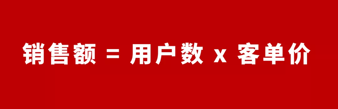 什么是客单价（客单价高的产品怎么推广）