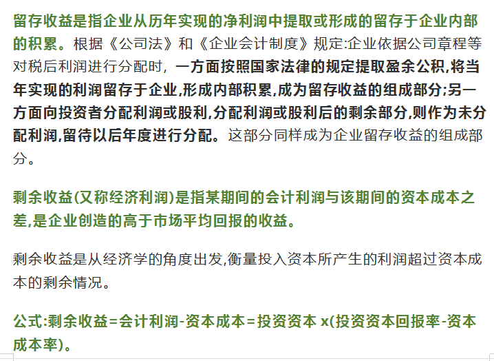 十分容易混淆的10个财务知识，一字之差，谬之千里