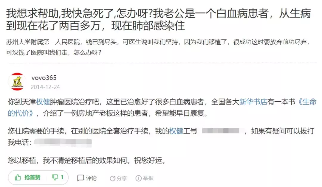 权健的结局，鸿茅药酒知道