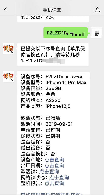 别再贪便宜了，网友货到付款买到山寨iPhone