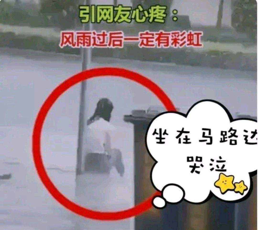 淋雨痛哭图片(广西) - 赤虎壹号