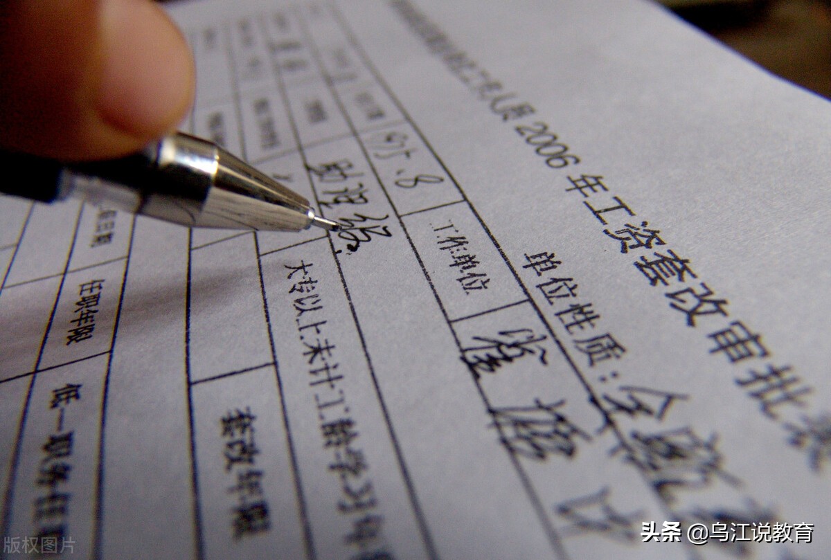 假如教师工资与公务员待遇一样，谁愿意牺牲休息时间去赚钱？