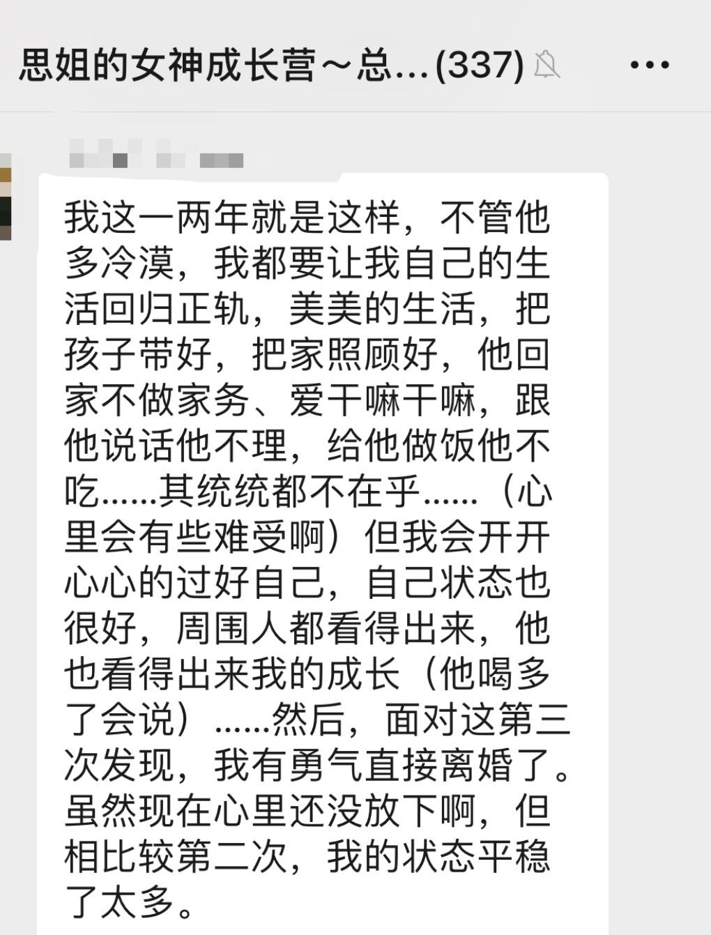 男人出轨，不想离婚也不断三？小心，你正在被三人行