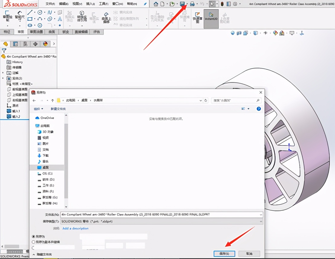 STEP�ļ���SolidWorks����ô������������͸�����