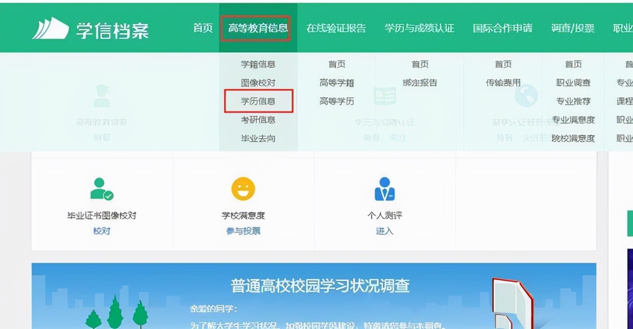 毕业证丢了！如何证明自己的本科学历是本科学历？
