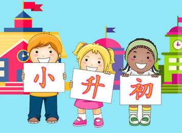 合肥高升学校（合肥民办初中报名首日）