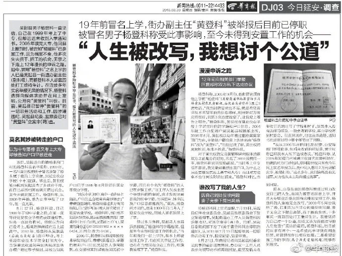 陕西男子被冒名顶替上中专，8年后顶替者成副镇长，男子索赔183万