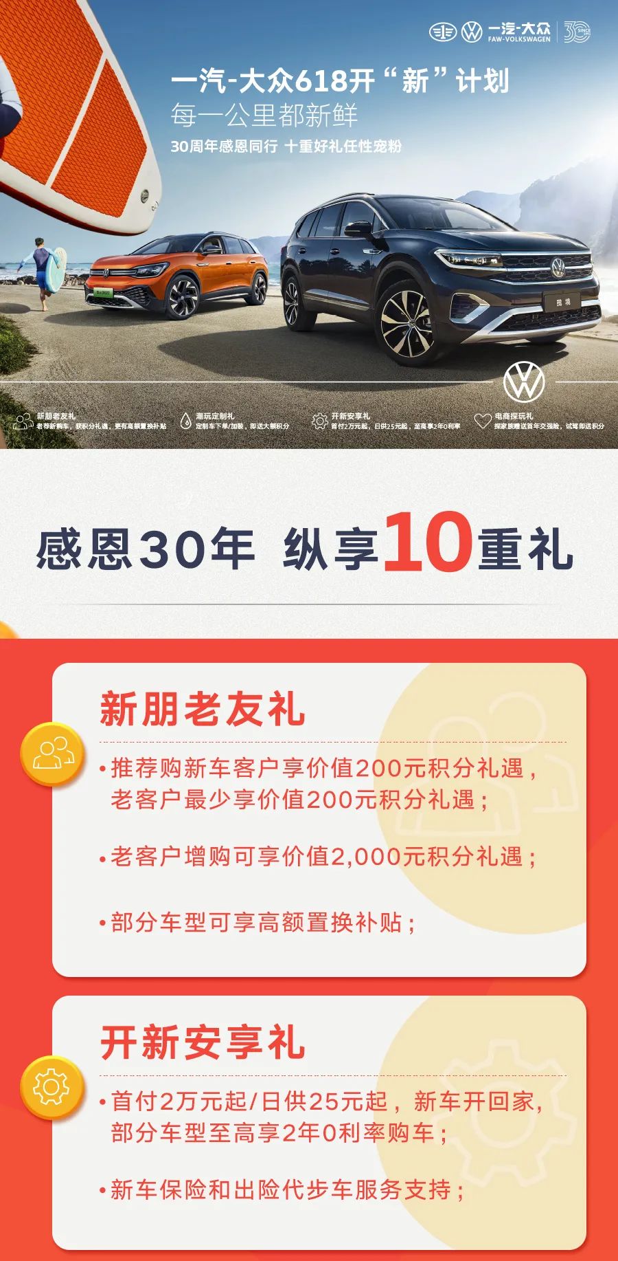 一汽大众商城官方旗舰店