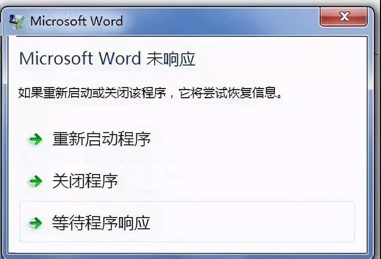 Esc键在Word中的6个妙用