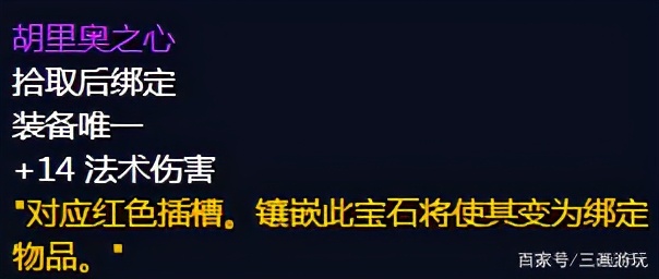 魔兽世界怀旧TBC珠宝加工阵营获取图纸