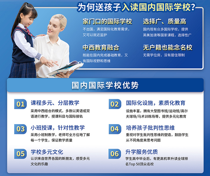 国际学校有什么类型？如何备考？