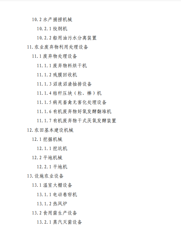 山東省實施新一輪農(nóng)機補貼政策，這些拖拉機將退出補貼范圍