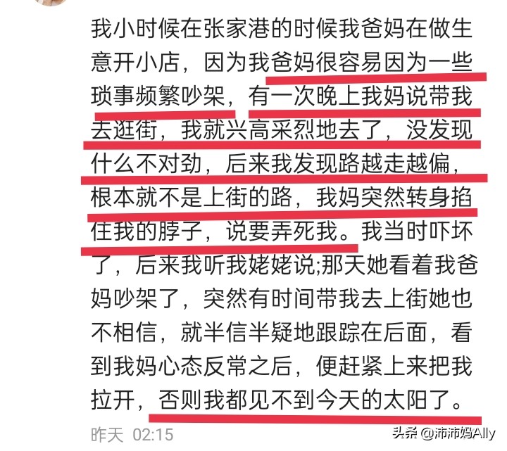 不幸的人用一生治愈童年：这些网友的话让我好心疼啊
