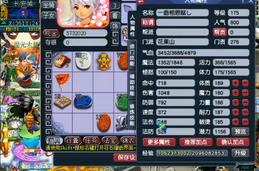 梦幻西游：福无双至祸不单行，玩家两件装备点化到开启VIP模式