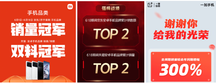 厂商发布618销售战报，准大学生购机参考标准，这三款可闭眼入手