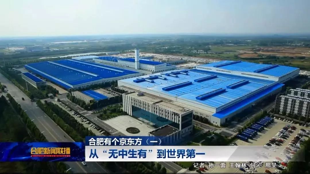 近十年增速全国第一！“合肥神话”是如何炼成的？