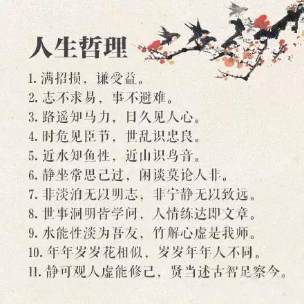 熟读这100个古代对偶句子，你绝对可以口吐芳兰笔下生花