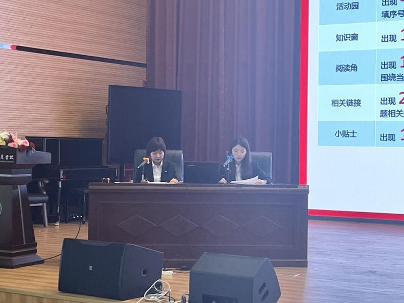 双流区协和实小道德与法治学科组参加区课标教材解读与作业设计赛