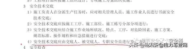 出事就是安全员的责任？安全员到底有什么法定职责