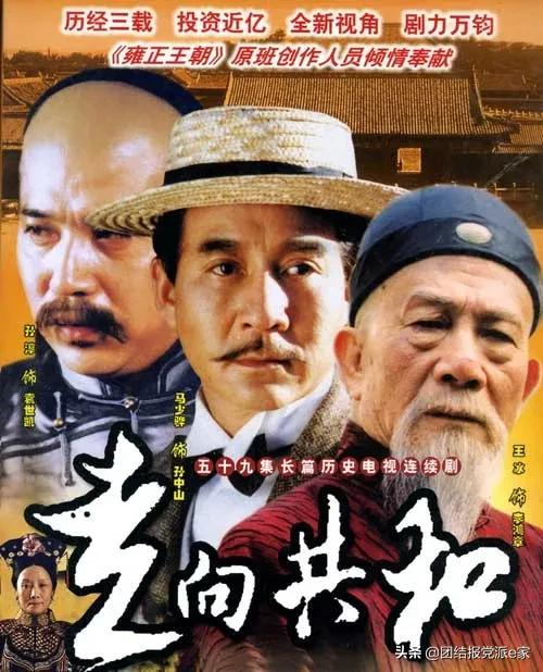 「辛亥革命110周年」在光影中回顾辛亥革命